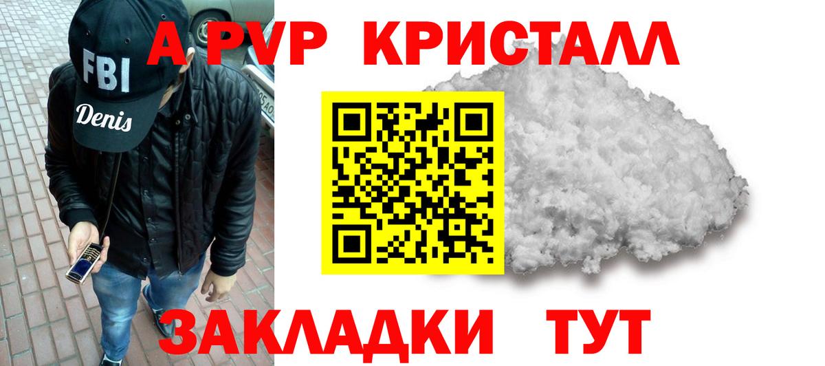 A-PVP Соль Узловая