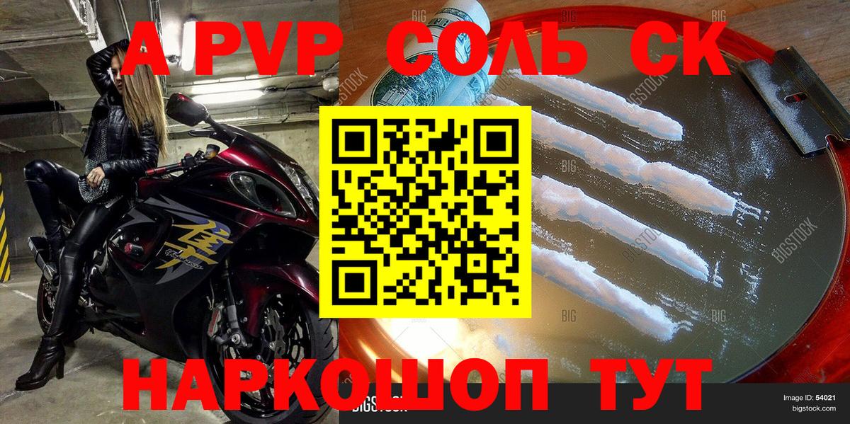 APVP мука  Вход с VPN  Alpha PVP крисы CK  Узловая  APVP Соль 