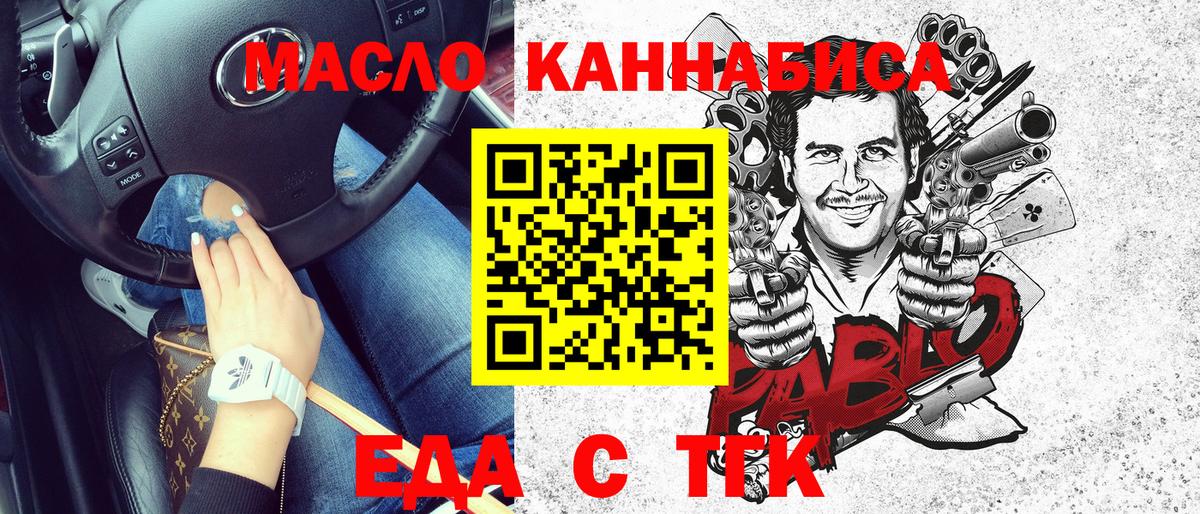 Canna-Cookies марихуана  Вход с VPN  Узловая 