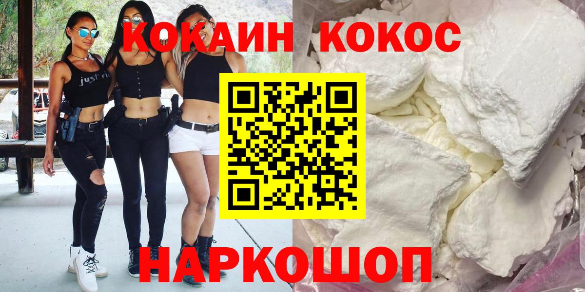 COCAIN 98%  Кокаин  Узловая  Вход с VPN 