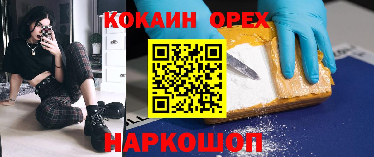 Cocaine FishScale Узловая