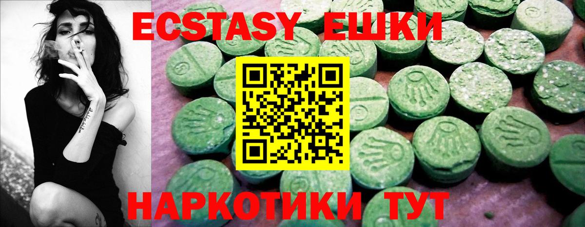 ЭКСТАЗИ 250 мг  Экстази MDMA  ЭКСТАЗИ  Узловая  Вход с VPN 