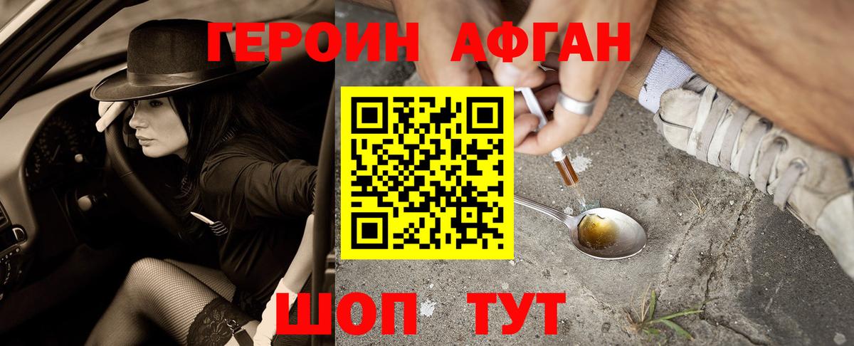 ГЕРОИН герыч Узловая