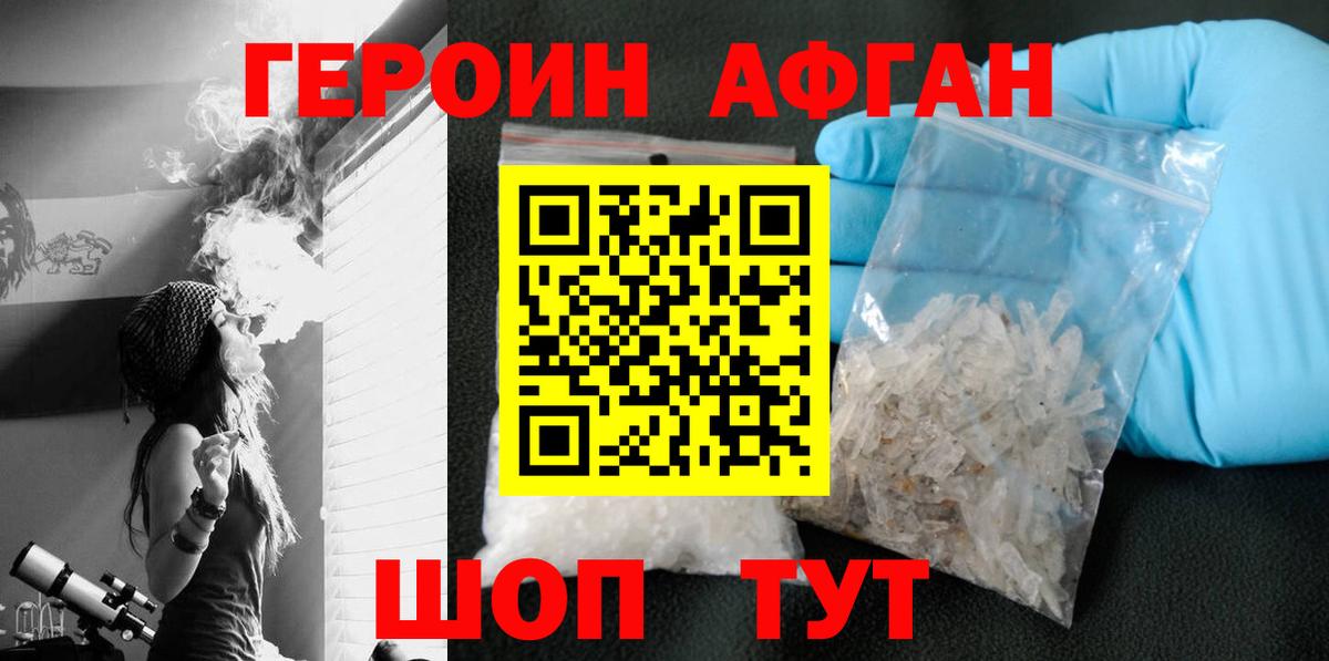 ГЕРОИН  Вход с VPN  Узловая  ГЕРОИН VHQ 