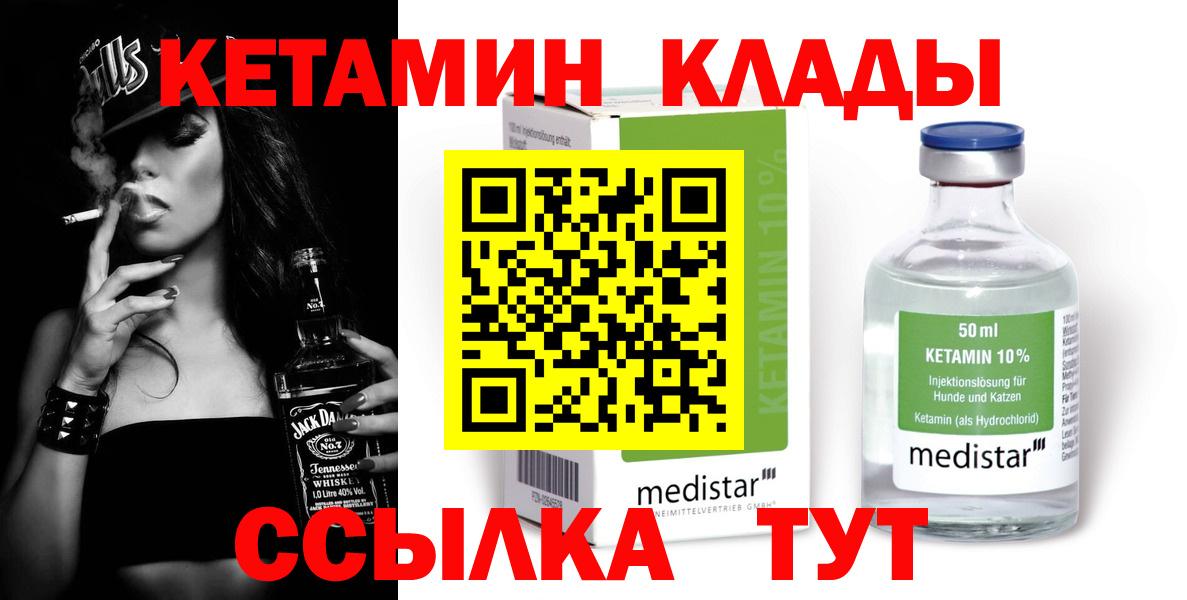 Узловая  Кетамин VHQ  Вход с VPN  КЕТАМИН ketamine 