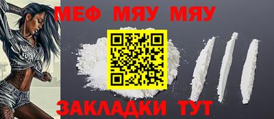 меф Донецк