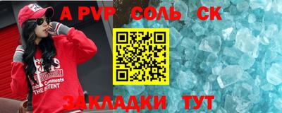 соль ск Донской