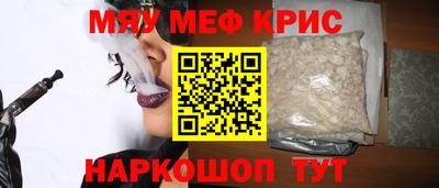 меф Донецк