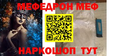 меф Донецк