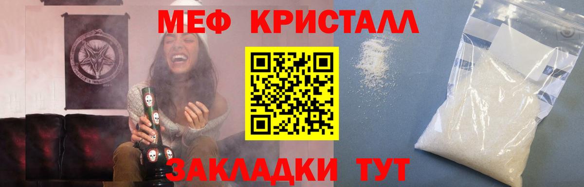 Узловая  Мефедрон VHQ  МЯУ-МЯУ  Вход с VPN  МЕФ мяу мяу 