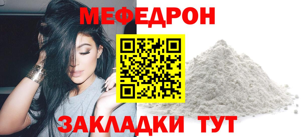 Мефедрон  Узловая