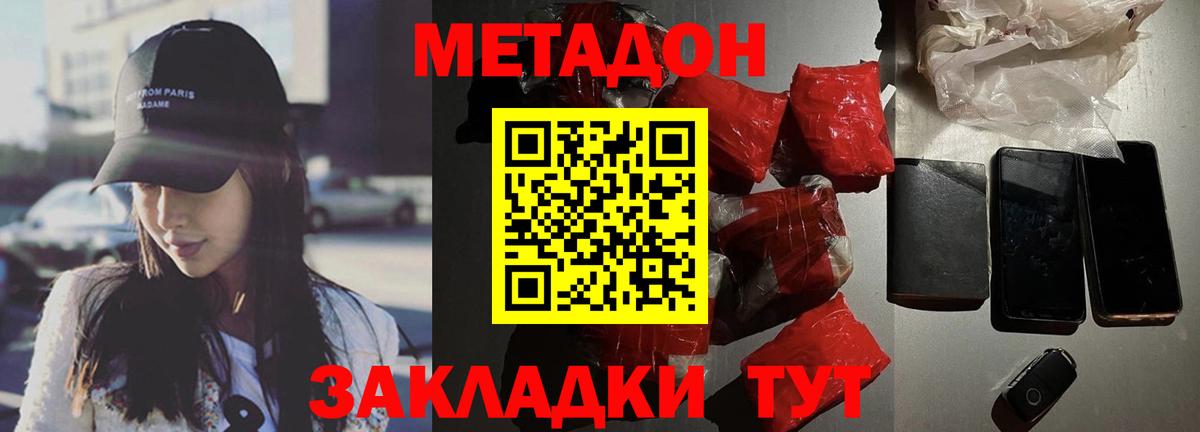 МЕТАДОН мёд Узловая