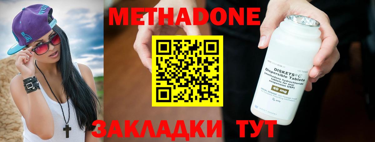 МЕТАДОН мёд  МЕГА онион  Узловая  Вход с VPN  Метадон VHQ 