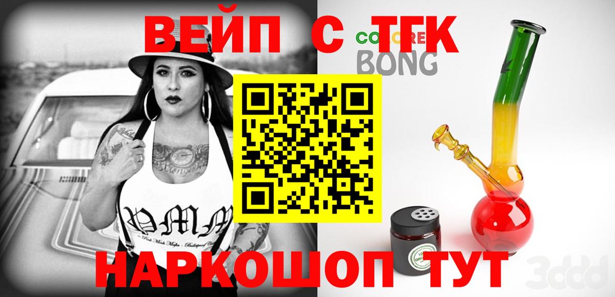 Дистиллят ТГК вейп  Дистиллят ТГК вейп  Вход с VPN  Узловая 