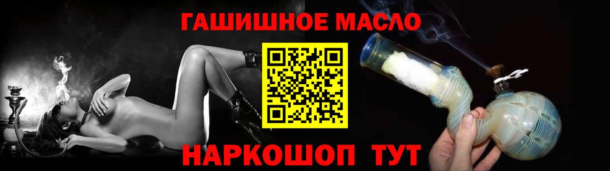 ТГК гашишное масло Узловая